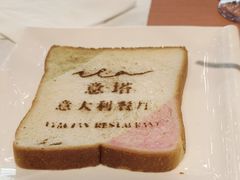 -ITA·意塔意大利餐厅(亦庄店)