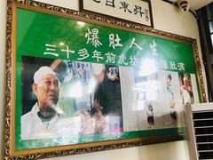 -老爆肚满五香烧牛羊肉