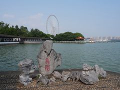 -无锡蠡湖国家湿地公园-蠡园