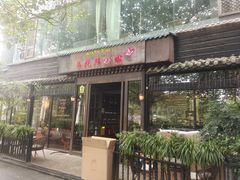 -乌托邦咖啡(武侯祠店)