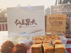 -仙豆菓夫(鼓楼店)