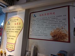 -周先生石花膏