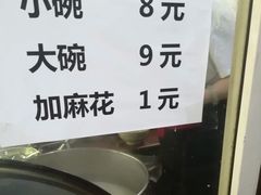-凤翔改改豆花泡馍(双仁府街店)