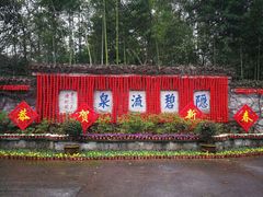 -南山风景名胜区