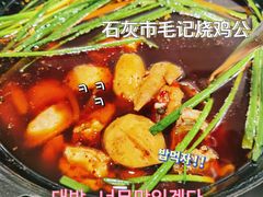 -石灰市毛记烧鸡公(解放碑店)