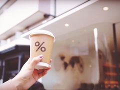 -% Arabica(京都东山店)