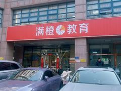 -格林米乐教育(安高广场中心店)