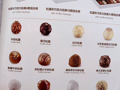 -Laderach 莱德拉(上海环贸iapm店)