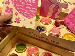 -CookieJar曲奇家(东方宝泰店)