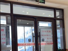 -和兴记牛肉火勺·羊汤(于洪广场店)
