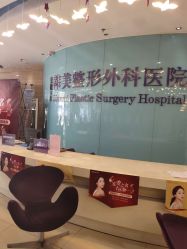 -安徽合肥韩美整形外科医院