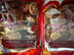 -纯心饼店(源溪店)