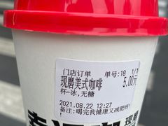-幸运咖(思源学院店)