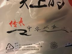 -阿三生煎(上悦城店)