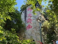 -终南山南五台景区