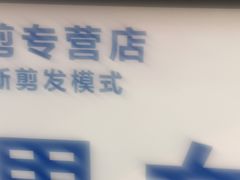 -大润发(芜湖店)