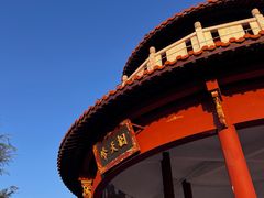 -江南天池