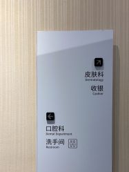 -上海首尔丽格医疗美容医院