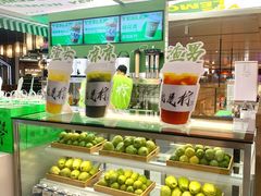 -Yes Lemon就是柠·手打柠檬茶(苏州中心一店)