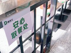 -德克士(哈西火车站店)