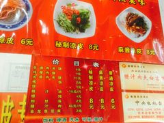 菜单-秦豫肉夹馍(骡马市总店)