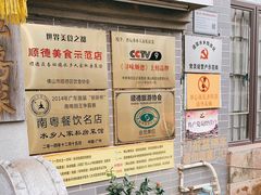 -水乡人家私房菜(逢简店)