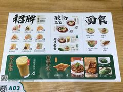 菜单-袁记云饺(富力半岛店)