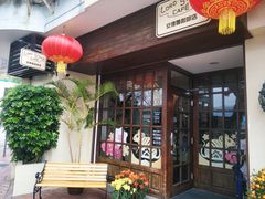 -安德鲁饼店(总店)