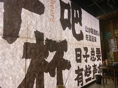 -那些年一起吃串的地方烧烤(观前街店)
