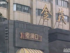 377-粗茶淡饭·汉口公馆(循礼门店)