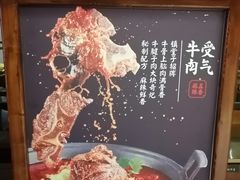 -受气牛肉·重庆耙牛肉(来福士店)