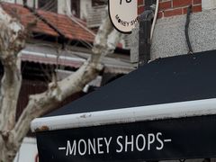 -Money Shops(愚园路店)