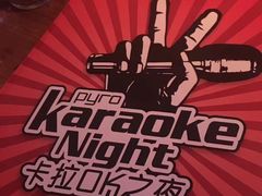 -火鬼 PYRO(五道口店)