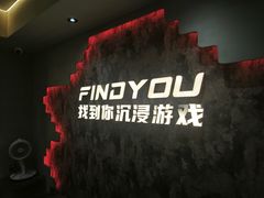 -恐怖游戏(湖滨店)