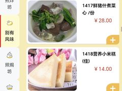 菜单-聚福宝合苑食府(南头镇店)