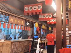 -仁和四季涮肉馆(天坛南门店)