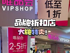 -唯品会(北京国瑞城店)