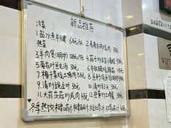 -广迎居老正兴菜馆