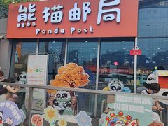 -熊猫邮局(少城店)