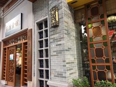 -民信老铺(双皮奶博物馆店)