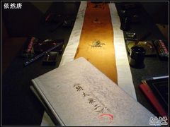 -将太无二·北美传奇寿司(瑞士公寓店)