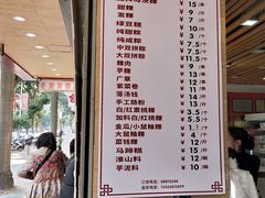 菜单-老潮兴粿品(锦泰店)