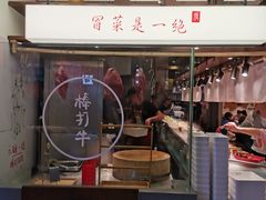 门面-成都你六姐·牛肉冒菜(城市集市合生汇店)