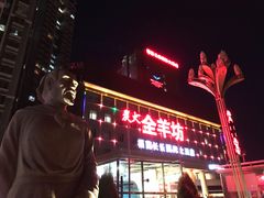 -西宁福茵长乐国际大酒店