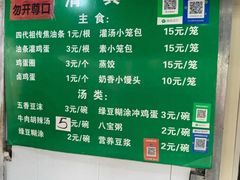 -李记五香豆沫