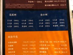菜单-大洋家·精品潮汕菜·生腌砂锅粥(天河东路店)