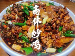 -高伟炒鸡总店(金源路店)