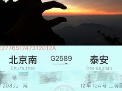 -泰山风景名胜区