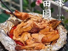 -原味田园·客家菜·土窑鸡(中航城君尚购物中心店)
