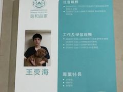-谐和益家动物医院·免疫绝育·血液透析·宠保定点医院(高新伊藤分院)